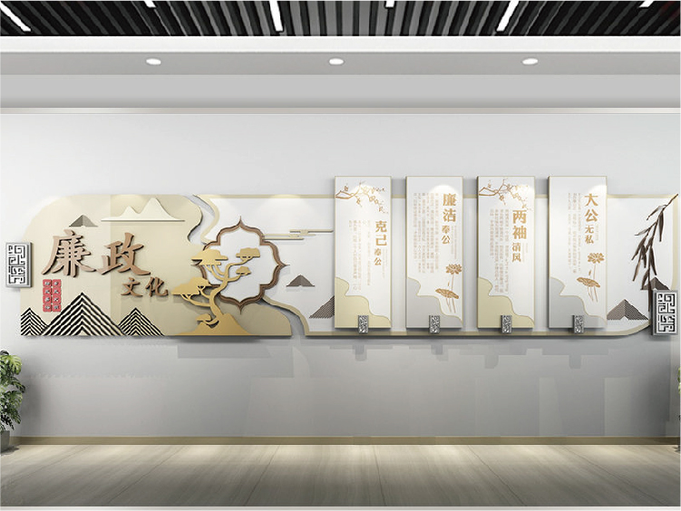 <b>廉政文化</b>