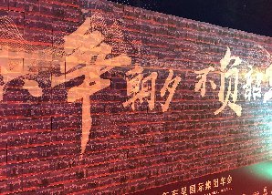 签到墙