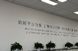 <b>办公室背景墙设计，小办公室如何设计背景墙！</b>