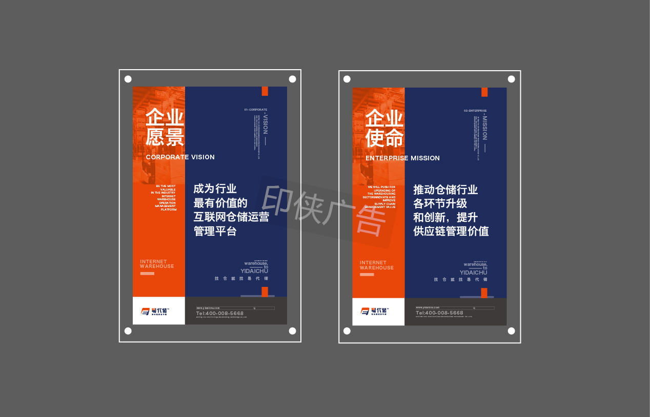 企业形象墙