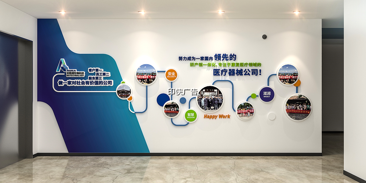 公司形象墙设计