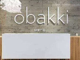 上海企业背景墙制作需要多少钱？