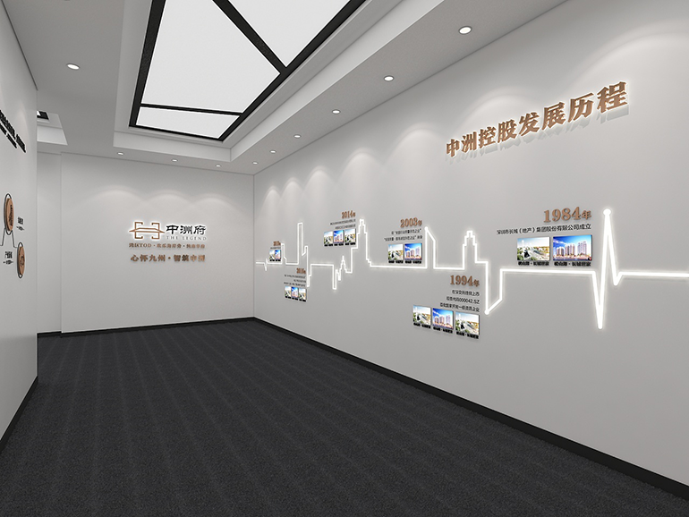 中洲企业展示厅